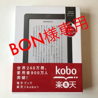 ラクテン(Rakuten)の★新品未使用★ kobo 2GB ブラック(タブレット)