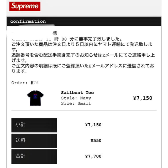 Supreme(シュプリーム)の[送付込] supreme sailboat tee  ネイビー  Sサイズ メンズのトップス(Tシャツ/カットソー(半袖/袖なし))の商品写真