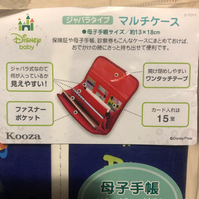 Disney(ディズニー)のゆう様　専用ページ キッズ/ベビー/マタニティのマタニティ(母子手帳ケース)の商品写真