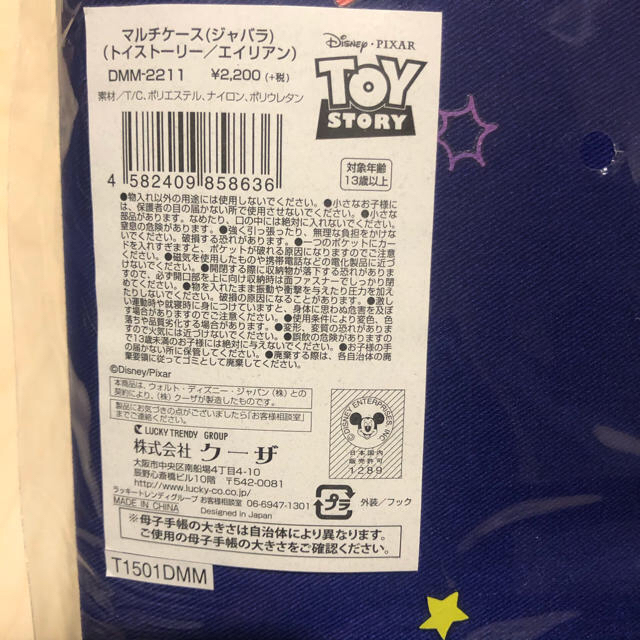 Disney(ディズニー)のゆう様　専用ページ キッズ/ベビー/マタニティのマタニティ(母子手帳ケース)の商品写真