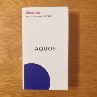 AQUOS sense3 SHー02M 白 新品未使用(スマートフォン本体)