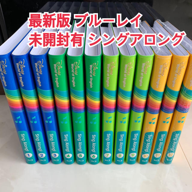 最新版 未開封有り シングアロング ブルーレイ ディズニー英語システム ...