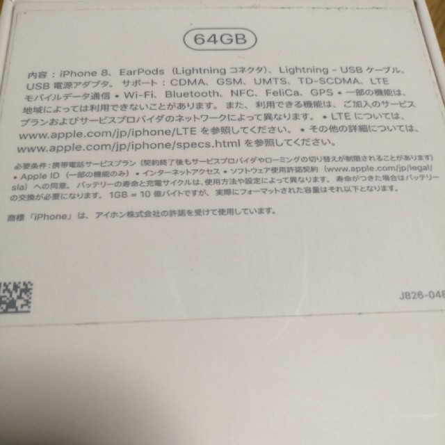 iPhone 8 64GB ゴールド MQ7A2J/A ドコモ版