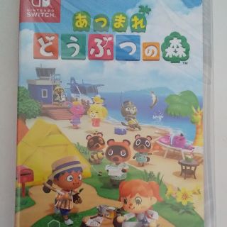 あつまれ どうぶつの森 Switch(家庭用ゲームソフト)