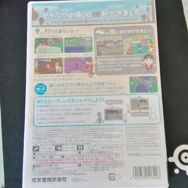 任天堂(ニンテンドウ)の街へいこうよ どうぶつの森 Wii エンタメ/ホビーのゲームソフト/ゲーム機本体(家庭用ゲームソフト)の商品写真