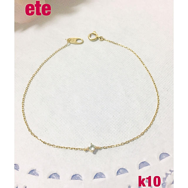 ① （美品）ete k10  一粒石 シンプルブレスレット