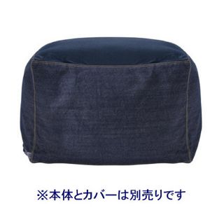 ムジルシリョウヒン(MUJI (無印良品))の無印良品　ビーズクッション大　カバー　新品未使用　コナン様専用(ビーズソファ/クッションソファ)