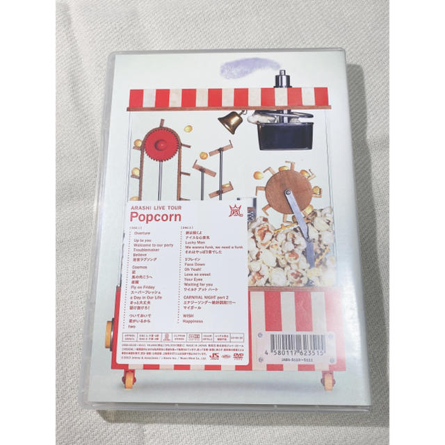 嵐(アラシ)の嵐 LIVE DVD "popcorn" ＋ グッズ エンタメ/ホビーのDVD/ブルーレイ(ミュージック)の商品写真