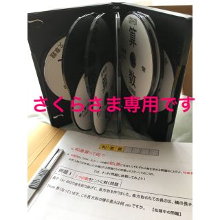 学習教材　DVD 算数（文章題）小学生向け(語学/参考書)