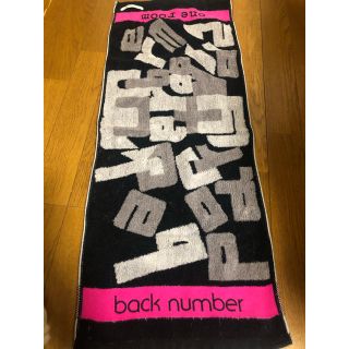 バックナンバー(BACK NUMBER)のbacknumber ファンクラブ限定タオル(ミュージシャン)