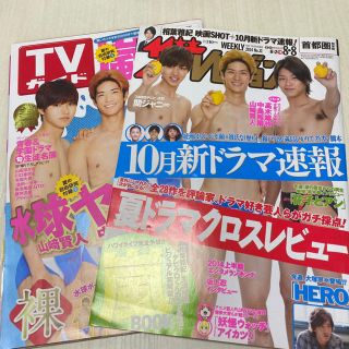 山﨑賢人 雑誌(男性タレント)