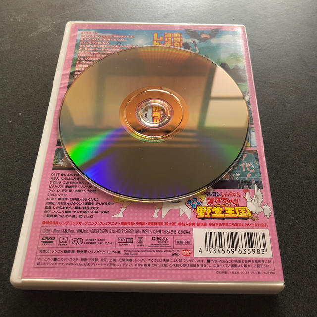 BANDAI(バンダイ)のクレヨンしんちゃん オタケベカスカベ野生王国 DVD エンタメ/ホビーのDVD/ブルーレイ(アニメ)の商品写真