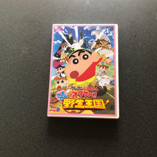 バンダイ(BANDAI)のクレヨンしんちゃん オタケベカスカベ野生王国 DVD(アニメ)