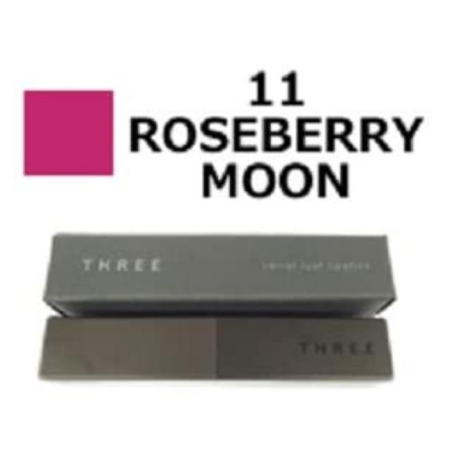 THREE(スリー)のTHREE ベルベットラスト リップスティック11 ROSEBERRY MOON コスメ/美容のベースメイク/化粧品(口紅)の商品写真
