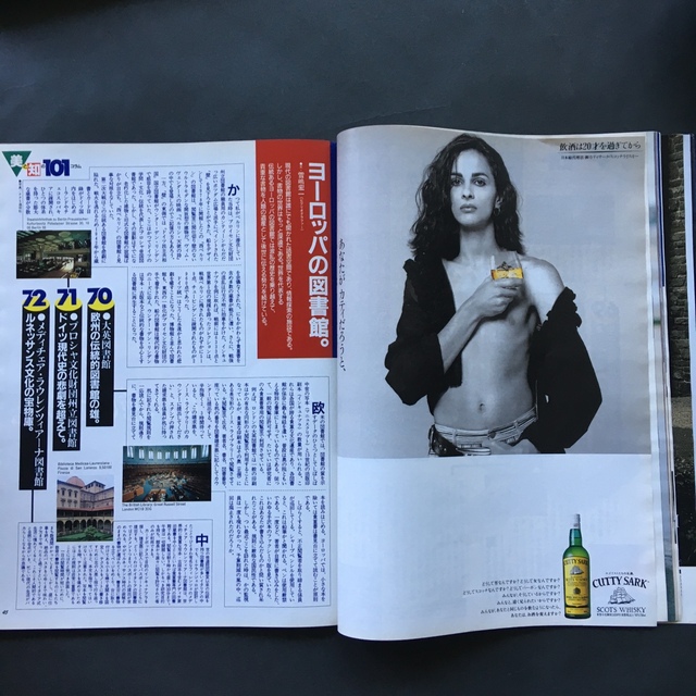 BRUTUS 1992年　美と知の101コラム エンタメ/ホビーの雑誌(その他)の商品写真