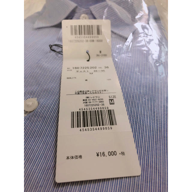 D’URBAN(ダーバン)の新品　メンズ　長袖　ワイシャツ　ストライプ  ブルー　ダーバン  Mサイズ メンズのトップス(シャツ)の商品写真