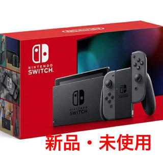 ニンテンドースイッチ(Nintendo Switch)の【新品・未使用】新型 Nintendo Switch 本体 グレー(家庭用ゲーム機本体)