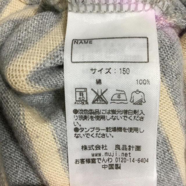 MUJI (無印良品)(ムジルシリョウヒン)の《中古品》無印 ワンピース（150） キッズ/ベビー/マタニティのキッズ服女の子用(90cm~)(ワンピース)の商品写真