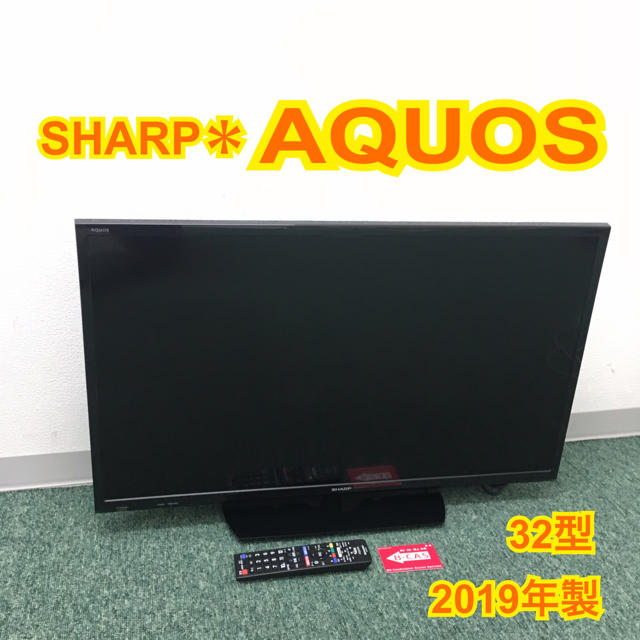 送料込み＊シャープ  液晶テレビ アクオス 32型 2019年製＊