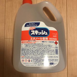 カオウ(花王)のkao パワースキッシュ(アルコールグッズ)