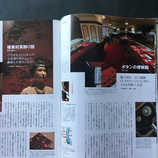 雑誌【男の隠れ家】博物館、美術館　2007年5月号 エンタメ/ホビーの雑誌(アート/エンタメ/ホビー)の商品写真