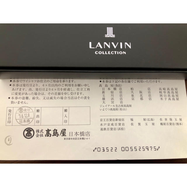 LANVIN COLLECTION(ランバンコレクション)の新品 LANVIN COLLECTION ワイシャツ生地 仕立券付き ハンドメイドの素材/材料(生地/糸)の商品写真