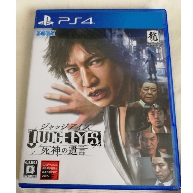 PlayStation4(プレイステーション4)のジャッジアイズ　JUDGE EYES：死神の遺言 PS4　 エンタメ/ホビーのゲームソフト/ゲーム機本体(家庭用ゲームソフト)の商品写真