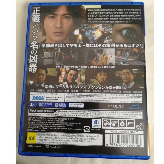 PlayStation4(プレイステーション4)のジャッジアイズ　JUDGE EYES：死神の遺言 PS4　 エンタメ/ホビーのゲームソフト/ゲーム機本体(家庭用ゲームソフト)の商品写真