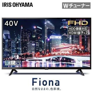 アイリスオーヤマ(アイリスオーヤマ)の配送エリア限定　新品　未使用　液晶テレビ 新品 40インチ 40FB10P  (テレビ)