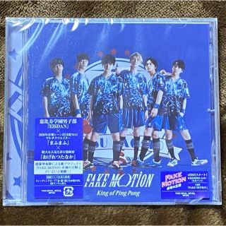 FAKE MOTION（恵比寿長門学園 通常盤［初回プレス］）早い者勝ち！(アイドルグッズ)