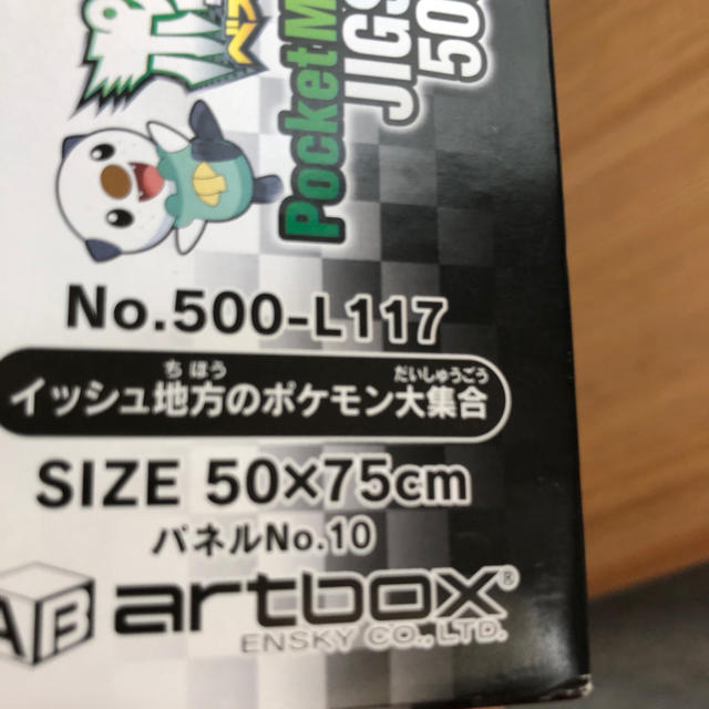 ポケモン ポケットモンスター パズル500ピースの通販 By ちゃちゃ ポケモンならラクマ