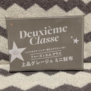 ドゥーズィエムクラス(DEUXIEME CLASSE)のドゥーズィエム クラス 上品グレージュ ミニ財布 付録 新品(財布)