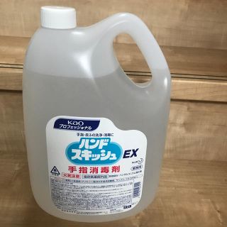 カオウ(花王)の手指消毒　ハンド スキッシュ 4.5リットル(アルコールグッズ)