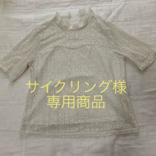 レイカズン(RayCassin)のレース 半袖カットソー  スタンドカラー(カットソー(半袖/袖なし))