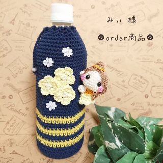 ■みぃ 様 order商品　Amy... あみぐるみ(あみぐるみ)