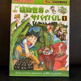 アサヒシンブンシュッパン(朝日新聞出版)のm様専用(絵本/児童書)