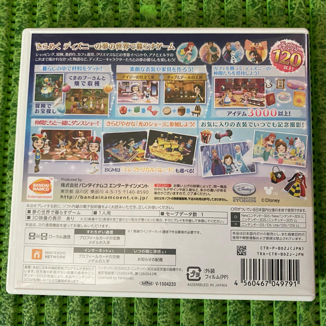 ニンテンドー3DS - Disney マジックキャッスル2☆MY HAPPY LIFE 3DS