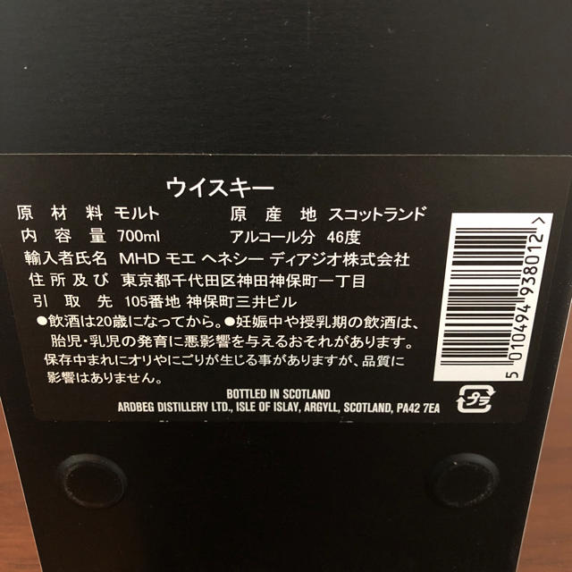 MOËT & CHANDON(モエエシャンドン)のARDBEG 10 アードベック 10年 ウェアハウスボックス 限定品 食品/飲料/酒の酒(ウイスキー)の商品写真