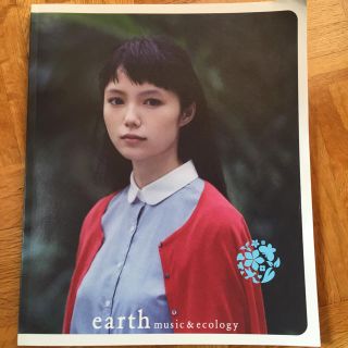 アースミュージックアンドエコロジー(earth music & ecology)のearthのカタログバックナンバー(その他)