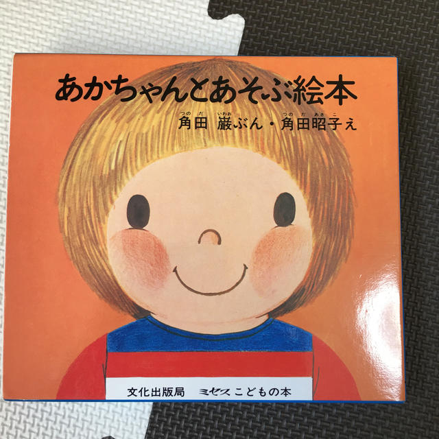 あかちゃん絵本 4冊セット エンタメ/ホビーの本(絵本/児童書)の商品写真