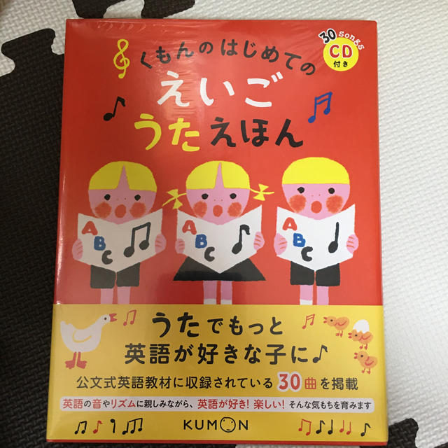 えいご うたえほん 新品未開封 エンタメ/ホビーの本(絵本/児童書)の商品写真