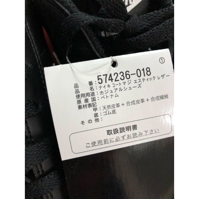 NIKE(ナイキ)の新品未使用　ナイキ コートマジェスティック レザー 28.5 NIKE メンズの靴/シューズ(スニーカー)の商品写真