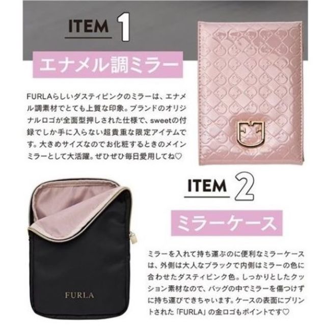 Furla(フルラ)のsweet 10月 付録 フルラ ミラー(モノグラム)&ケース × ２個 エンタメ/ホビーの雑誌(ファッション)の商品写真