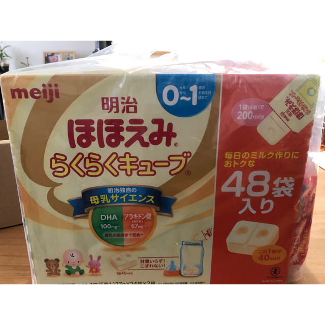 明治(メイジ)のほほえみらくらくキューブ キッズ/ベビー/マタニティの授乳/お食事用品(その他)の商品写真