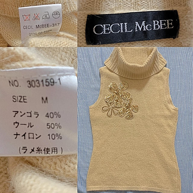 CECIL McBEE(セシルマクビー)の❣️CECIL McBEE アンゴラ混紡ニットベスト❣️Ｍサイズ❣️ レディースのトップス(ニット/セーター)の商品写真