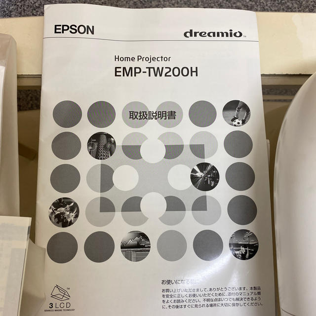 EPSON dreamio ホームプロジェクター EMP-TW200 - 4