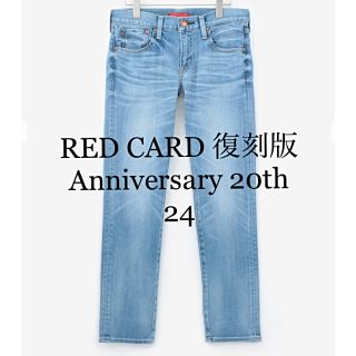 プラステ(PLST)のRED CARD 復刻版 Anniversary 20th デニムパンツ 24(デニム/ジーンズ)