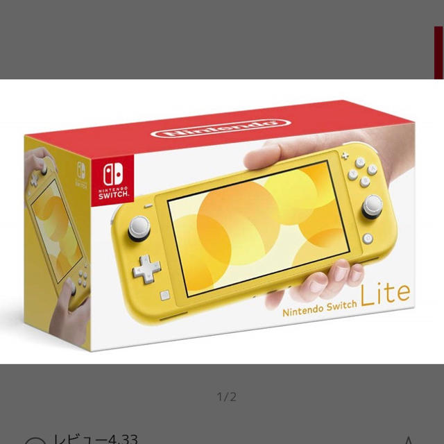 Nintendo Switch lite イエロー