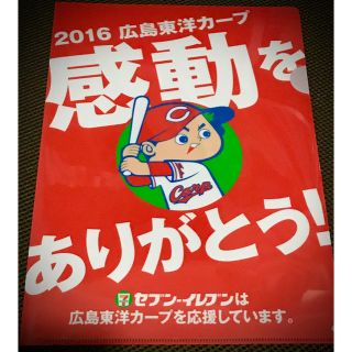 CARP クリアファイル 非売品(クリアファイル)