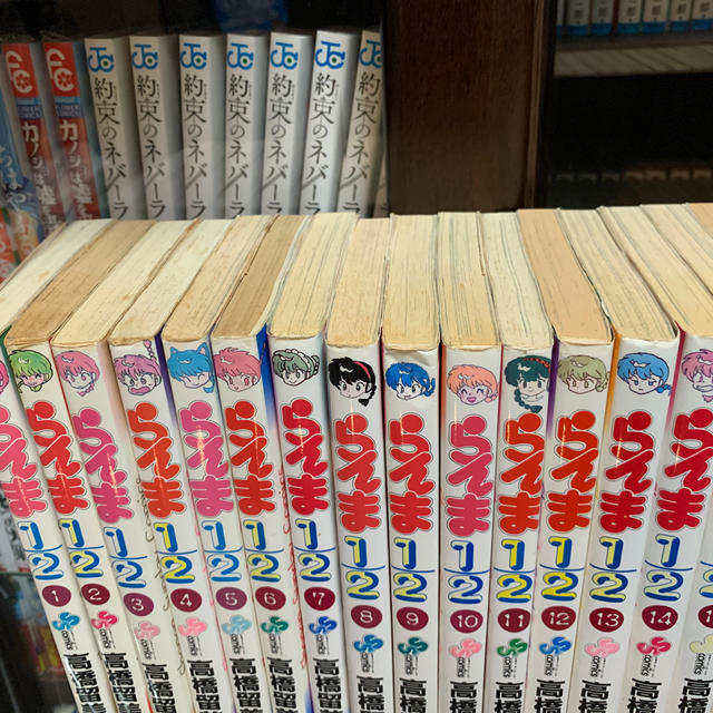 らんま１／２ 全巻 他の漫画購入で割引き???? 1